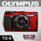 【平行輸入】Olympus Tough TG-6 15米潛水 防水 相機 F2.0 大光圈 微距 紅色 台中